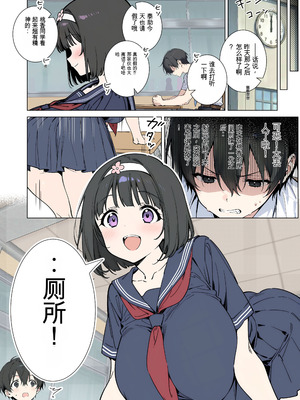 [ももまろ] ももかちゃんは僕にNTRたいっ！(AI Generated)[中国翻訳]_30_sfky