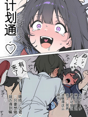 [ももまろ] ももかちゃんは僕にNTRたいっ！(AI Generated)[中国翻訳]_37_fgoi