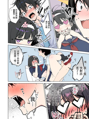 [ももまろ] ももかちゃんは僕にNTRたいっ！(AI Generated)[中国翻訳]_40_gsiw