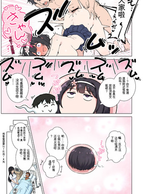 [ももまろ] ももかちゃんは僕にNTRたいっ！(AI Generated)[中国翻訳]_65_ltob