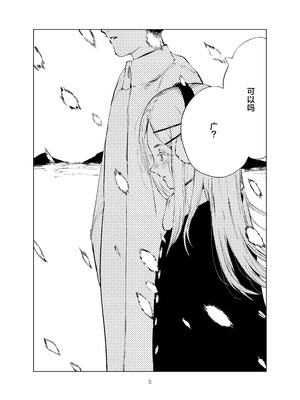 [イマソリドンダイ (あすぜむ)] 篠澤純情温泉郷 (学園アイドルマスター) [白杨汉化组] [DL版]_05_kdss