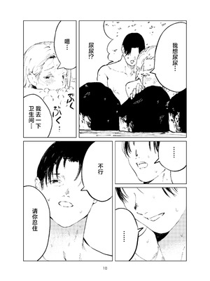 [イマソリドンダイ (あすぜむ)] 篠澤純情温泉郷 (学園アイドルマスター) [白杨汉化组] [DL版]_18_kbks