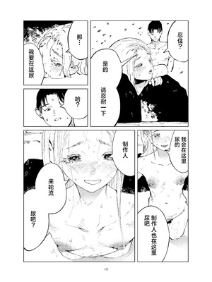 [イマソリドンダイ (あすぜむ)] 篠澤純情温泉郷 (学園アイドルマスター) [白杨汉化组] [DL版]_19_puck