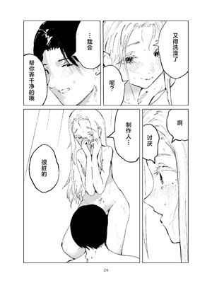 [イマソリドンダイ (あすぜむ)] 篠澤純情温泉郷 (学園アイドルマスター) [白杨汉化组] [DL版]_24_fqdq