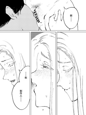 [イマソリドンダイ (あすぜむ)] 篠澤純情温泉郷 (学園アイドルマスター) [白杨汉化组] [DL版]_25_uegs