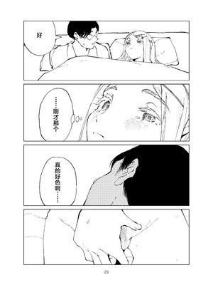 [イマソリドンダイ (あすぜむ)] 篠澤純情温泉郷 (学園アイドルマスター) [白杨汉化组] [DL版]_29_rnol