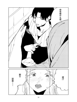 [イマソリドンダイ (あすぜむ)] 篠澤純情温泉郷 (学園アイドルマスター) [白杨汉化组] [DL版]_32_dpet