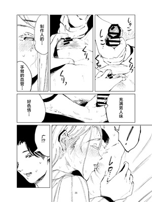 [イマソリドンダイ (あすぜむ)] 篠澤純情温泉郷 (学園アイドルマスター) [白杨汉化组] [DL版]_36_rkea