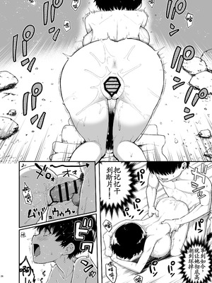 [サボテンビンタ (河上康)] 俺の言うことを何でも信じてくれるおっぱいが大きないくみちゃん 前編 [古月个人汉化] [DL版]_25_wtjc