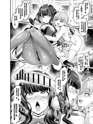 [デジアンコ (あんこまん)] カルデアヤリマンドバイビッチ部 (Fate／Grand Order) [黎欧出资汉化] [DL版]_18_gusd