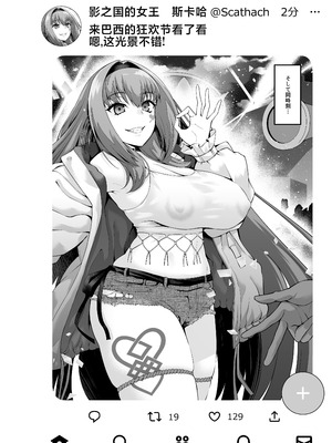 [デジアンコ (あんこまん)] カルデアヤリマンドバイビッチ部 (Fate／Grand Order) [黎欧出资汉化] [DL版]_30_lash