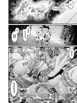 [デジアンコ (あんこまん)] カルデアヤリマンドバイビッチ部 (Fate／Grand Order) [黎欧出资汉化] [DL版]_66_cfky