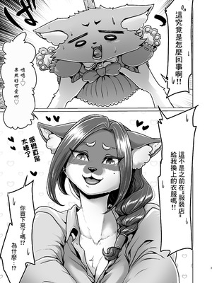 [ネコトカゲのまばたき／瞬膜] 大上さん家～人妻佐代子にサラワレテ～ [中国翻訳]_02_fren