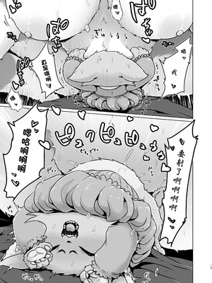 [ネコトカゲのまばたき／瞬膜] 大上さん家～人妻佐代子にサラワレテ～ [中国翻訳]_14_igcd