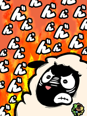 [ネコトカゲのまばたき／瞬膜] 大上さん家～人妻佐代子にサラワレテ～ [中国翻訳]_34_nrdq