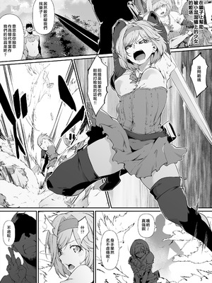 [六壱] Skebご依頼漫画・ジータちゃん敗北オナホ玩具化日記 [堕樱汉化组]