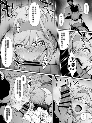 [六壱] Skebご依頼漫画・ジータちゃん敗北オナホ玩具化日記 [堕樱汉化组]_03_dfgv