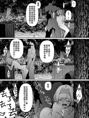 [六壱] Skebご依頼漫画・ジータちゃん敗北オナホ玩具化日記 [堕樱汉化组]_06_ehco