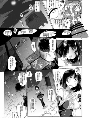 [穴ふたつ (ヱナジー)] 海贄の二人 (東方Project) [中国翻訳] [DL版]_13_ohbx