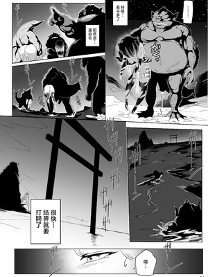 [穴ふたつ (ヱナジー)] 海贄の二人 (東方Project) [中国翻訳] [DL版]_26_taye