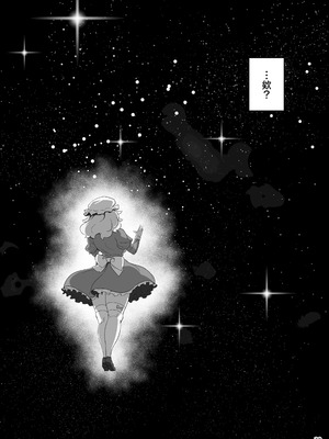 [穴ふたつ (ヱナジー)] 海贄の二人 (東方Project) [中国翻訳] [DL版]_32_bjgt