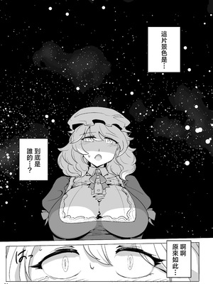[穴ふたつ (ヱナジー)] 海贄の二人 (東方Project) [中国翻訳] [DL版]_33_hknq