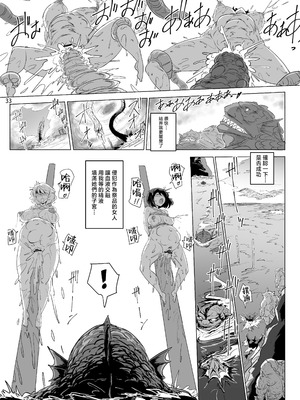 [穴ふたつ (ヱナジー)] 海贄の二人 (東方Project) [中国翻訳] [DL版]_35_ovrq