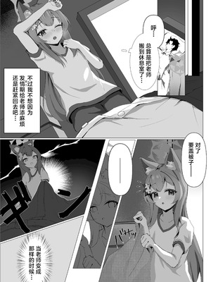 [阿寒湖macchiato (こまきまこ)] 儚落ち ～イオチユメオチ～ (ブルーアーカイブ)｜梦结局～伊落的美梦一场 [白杨汉化组] [DL版]_06_hoxa