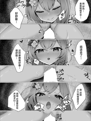 [阿寒湖macchiato (こまきまこ)] 儚落ち ～イオチユメオチ～ (ブルーアーカイブ)｜梦结局～伊落的美梦一场 [白杨汉化组] [DL版]_09_gmqx