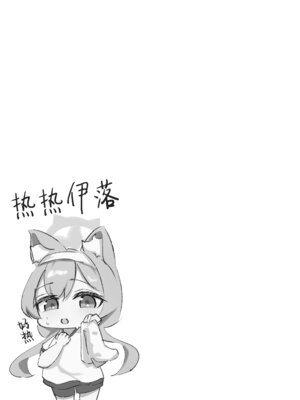 [阿寒湖macchiato (こまきまこ)] 儚落ち ～イオチユメオチ～ (ブルーアーカイブ)｜梦结局～伊落的美梦一场 [白杨汉化组] [DL版]_17_avur