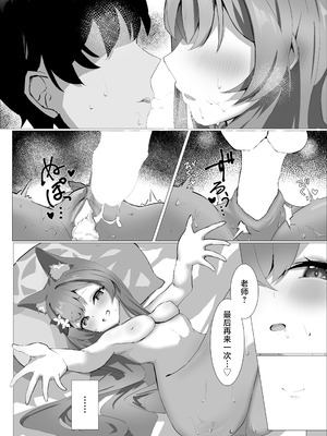 [阿寒湖macchiato (こまきまこ)] 儚落ち ～イオチユメオチ～ (ブルーアーカイブ)｜梦结局～伊落的美梦一场 [白杨汉化组] [DL版]_27_entf