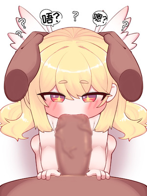 尔芬的小宝宝制作课程 [优小C个人机翻润色] [chillichamchi]【Trickcal Revive 穿越异世界恶作剧 嘟嘟脸恶作剧】(농-르핀과 아가만드르기 수업)_10_deiq