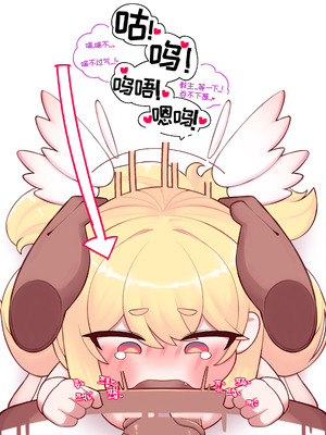 尔芬的小宝宝制作课程 [优小C个人机翻润色] [chillichamchi]【Trickcal Revive 穿越异世界恶作剧 嘟嘟脸恶作剧】(농-르핀과 아가만드르기 수업)_11_dwpp