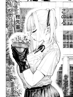 [昼寝] マゾ漫 [DL版]_006_rftn