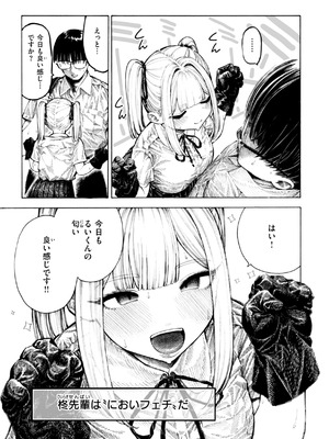 [昼寝] マゾ漫 [DL版]_009_poiu