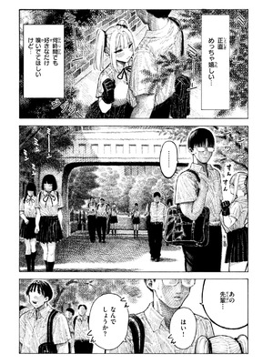 [昼寝] マゾ漫 [DL版]_011_rvcd