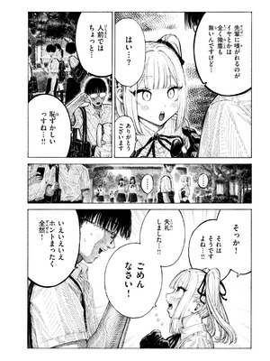 [昼寝] マゾ漫 [DL版]_012_yxfc