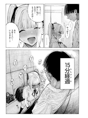 [昼寝] マゾ漫 [DL版]_025_qcxs