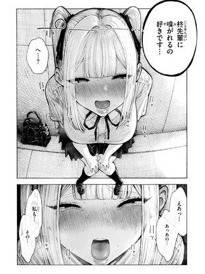 [昼寝] マゾ漫 [DL版]_028_rmux