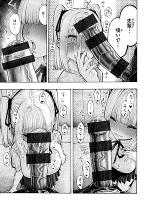 [昼寝] マゾ漫 [DL版]_031_yxsq