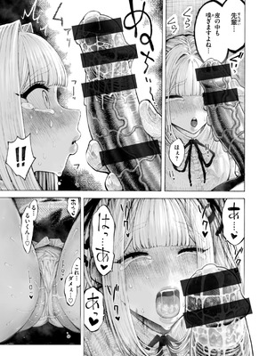 [昼寝] マゾ漫 [DL版]_033_ywax