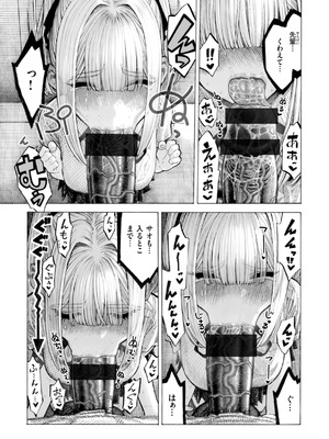 [昼寝] マゾ漫 [DL版]_037_agqa