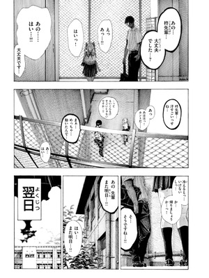 [昼寝] マゾ漫 [DL版]_061_xixc