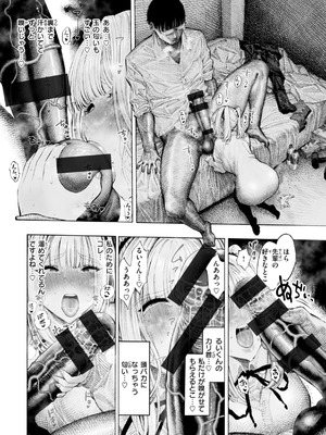 [昼寝] マゾ漫 [DL版]_070_wktk