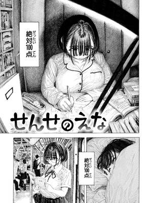 [昼寝] マゾ漫 [DL版]_083_ajbr