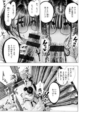 [昼寝] マゾ漫 [DL版]_105_gtnd