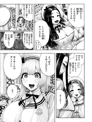 [昼寝] マゾ漫 [DL版]_111_uglw