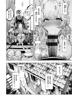 [昼寝] マゾ漫 [DL版]_114_bvvs