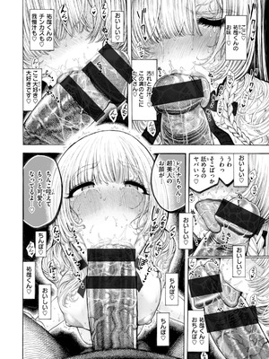 [昼寝] マゾ漫 [DL版]_116_ylfa