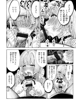 [昼寝] マゾ漫 [DL版]_118_fdvx